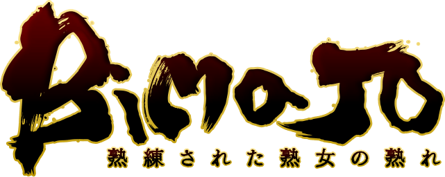 吉原シャトーペトリュス美魔女絢爛